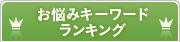シリコンバッグトラブルランキング! Ranking best 10
