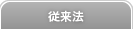脂肪幹細胞注入