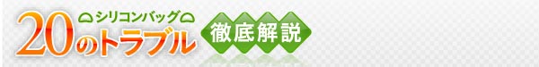 シリコンバッグプロテーゼ除去後のヒアルロン酸注入で豊胸手術のトラブル解決。
